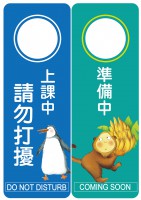 /album/%e5%85%b6%e4%bb%96-other/a05%e3%80%8a%e6%88%bf%e9%96%80%e6%8e%9b%e7%89%8c%e3%80%8b1-jpg/