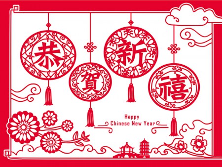 《中國新年祝賀》2