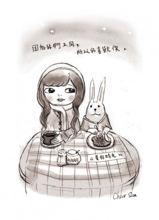 《因為我們不同,所以我喜歡你》