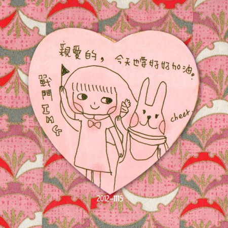 《 每天都是新的練習 》/  原子筆